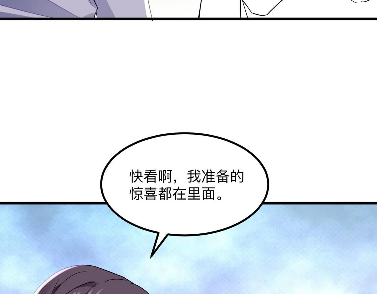 窝窝小剧场：窝窝的mini冰淇淋 第41页
