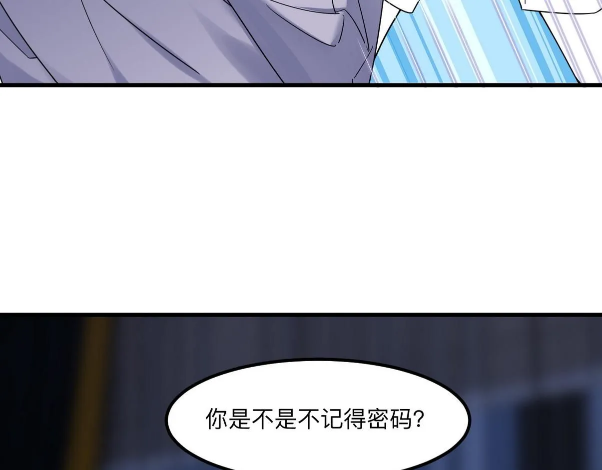 窝窝小剧场：窝窝的mini冰淇淋 第46页