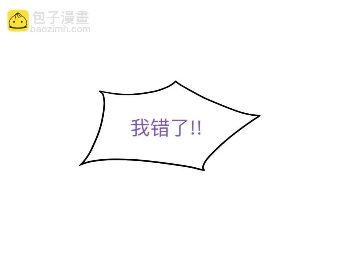 窝窝小剧场：窝窝的mini冰淇淋 第51页