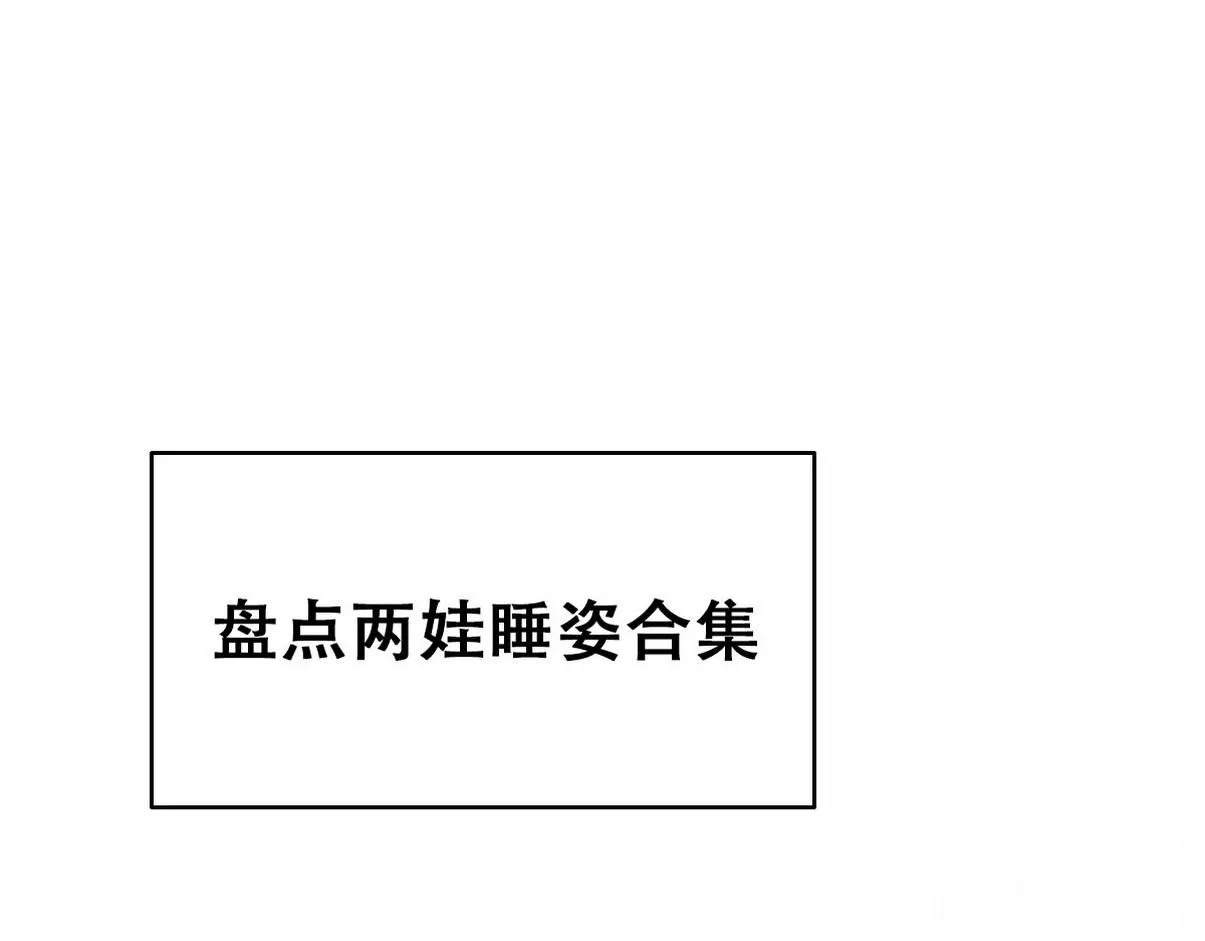 养娃小剧场【萌宝们的奇怪睡姿】 第5页