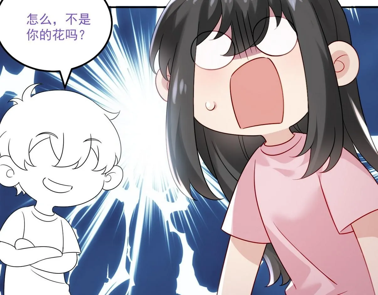 窝窝小剧场：窝窝会撒娇，城城爱给掏 第61页