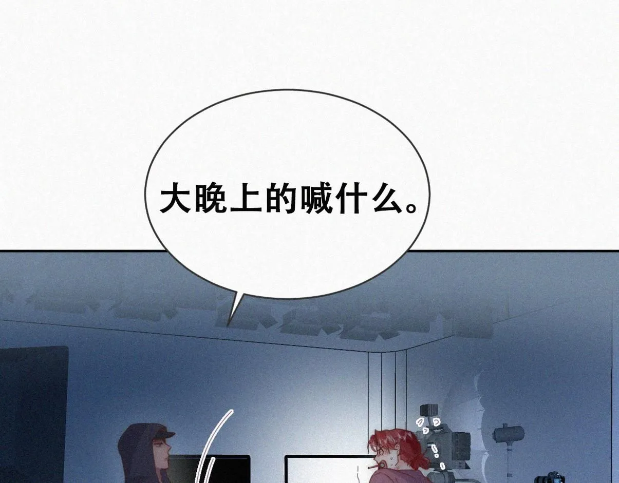 第二季 第75话 独处一室 第86页