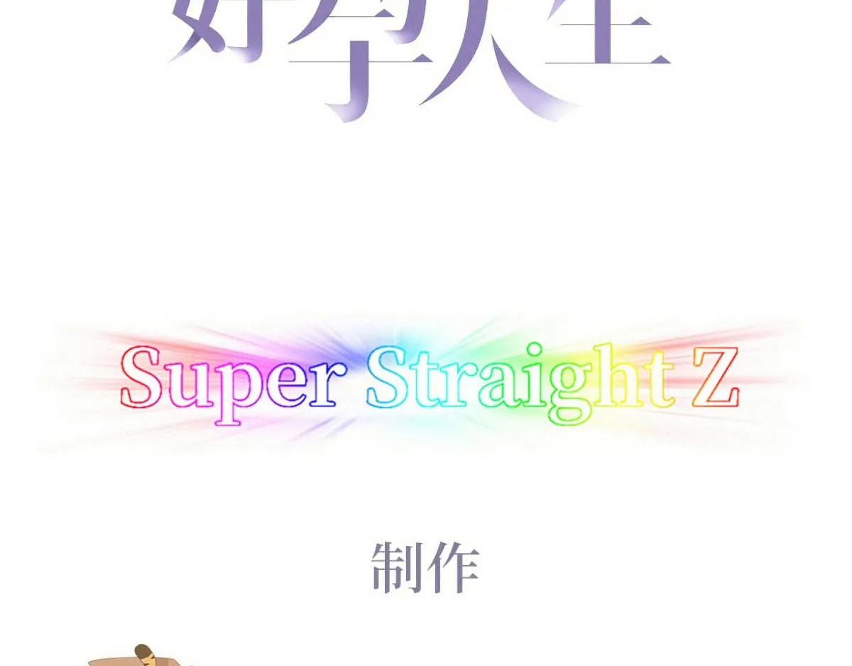 番外篇之争夺小嫒 第3页