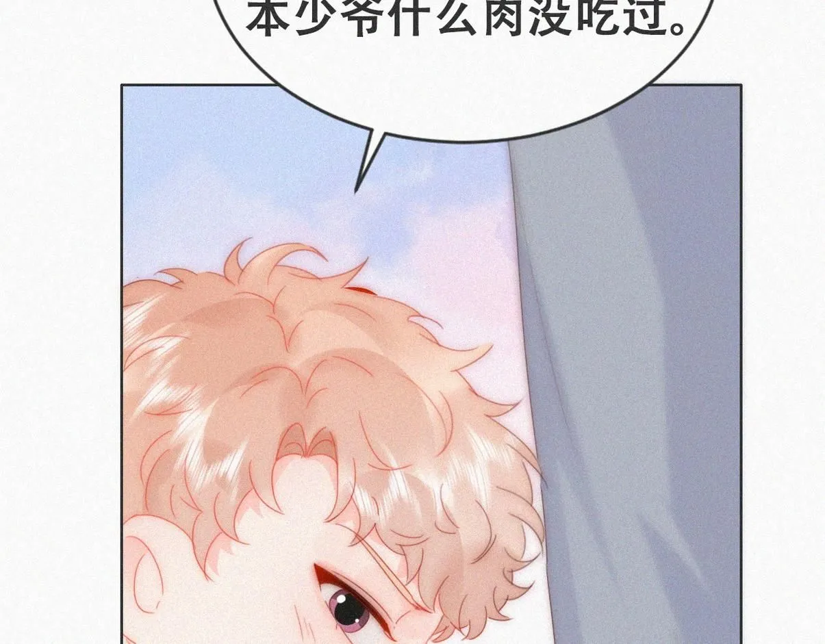 小嫒篇之拿到第一 第44页