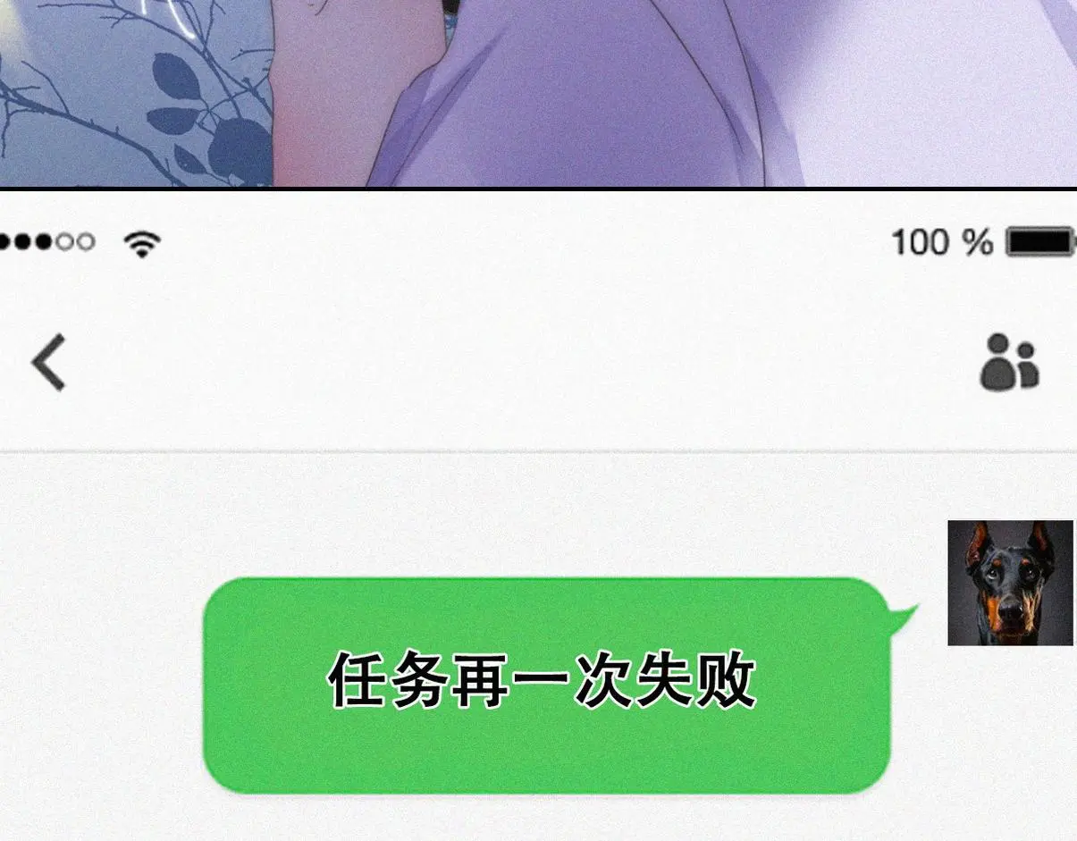 第二季 第88话 义父的危机 第42页
