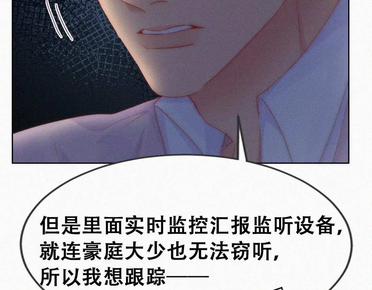 第二季 第88话 义父的危机 第76页