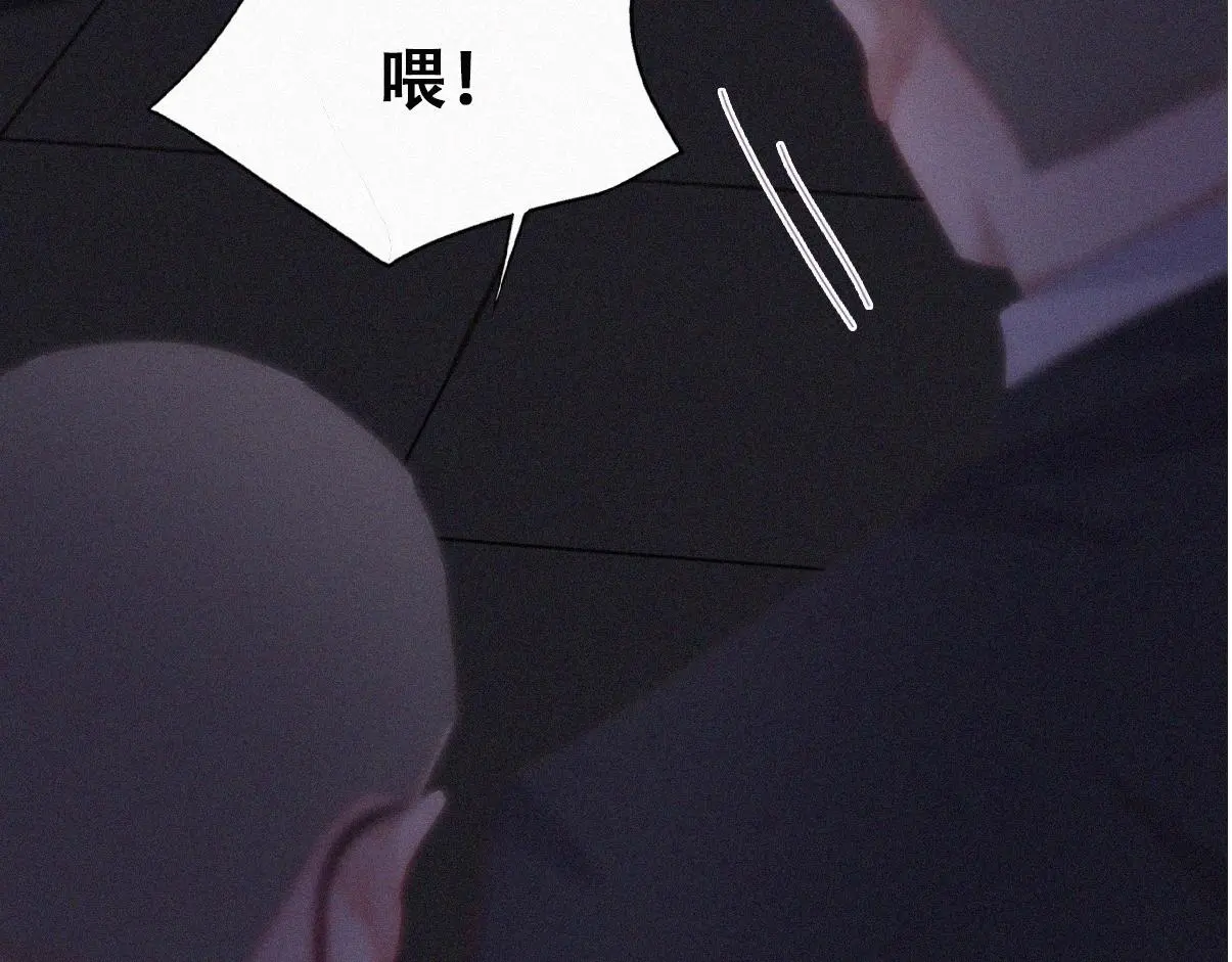 第二季 第89话 你的嘴有什么用处？ 第44页