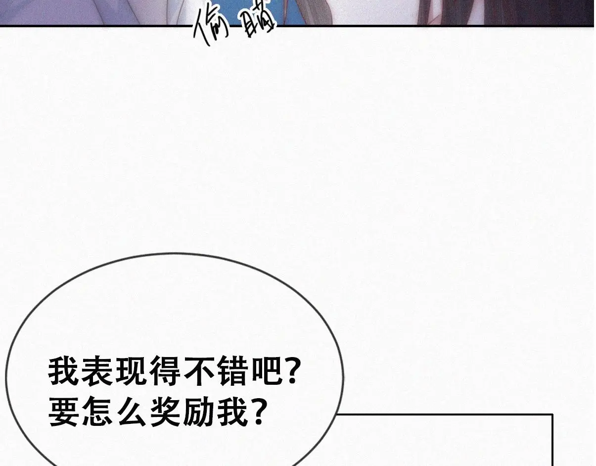 第二季 第89话 你的嘴有什么用处？ 第62页