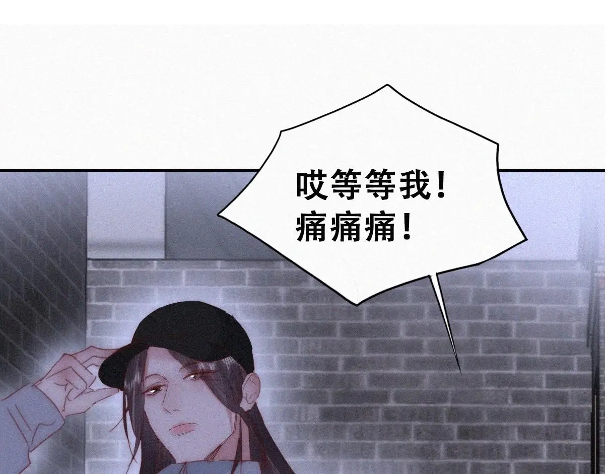 第二季 第89话 你的嘴有什么用处？ 第70页