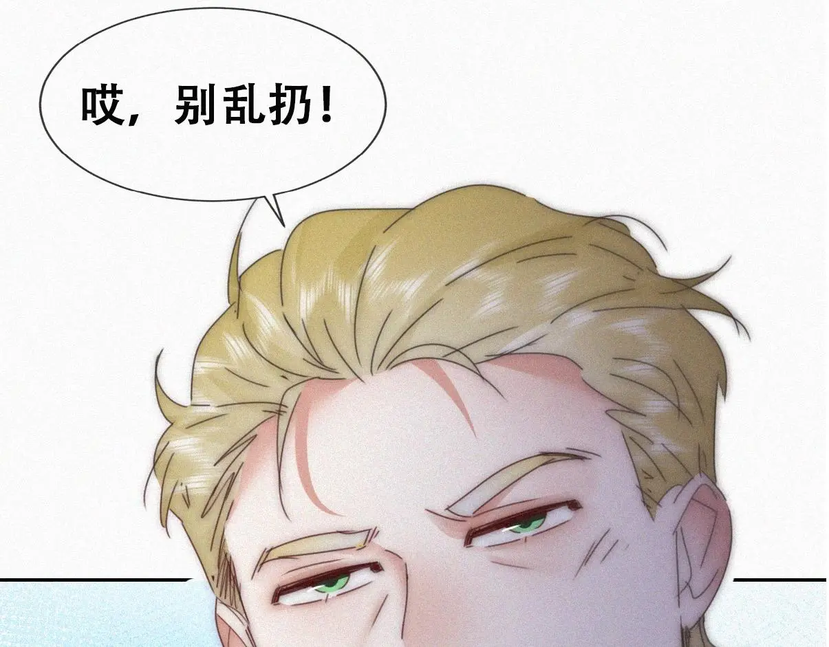 第二季 第89话 你的嘴有什么用处？ 第79页