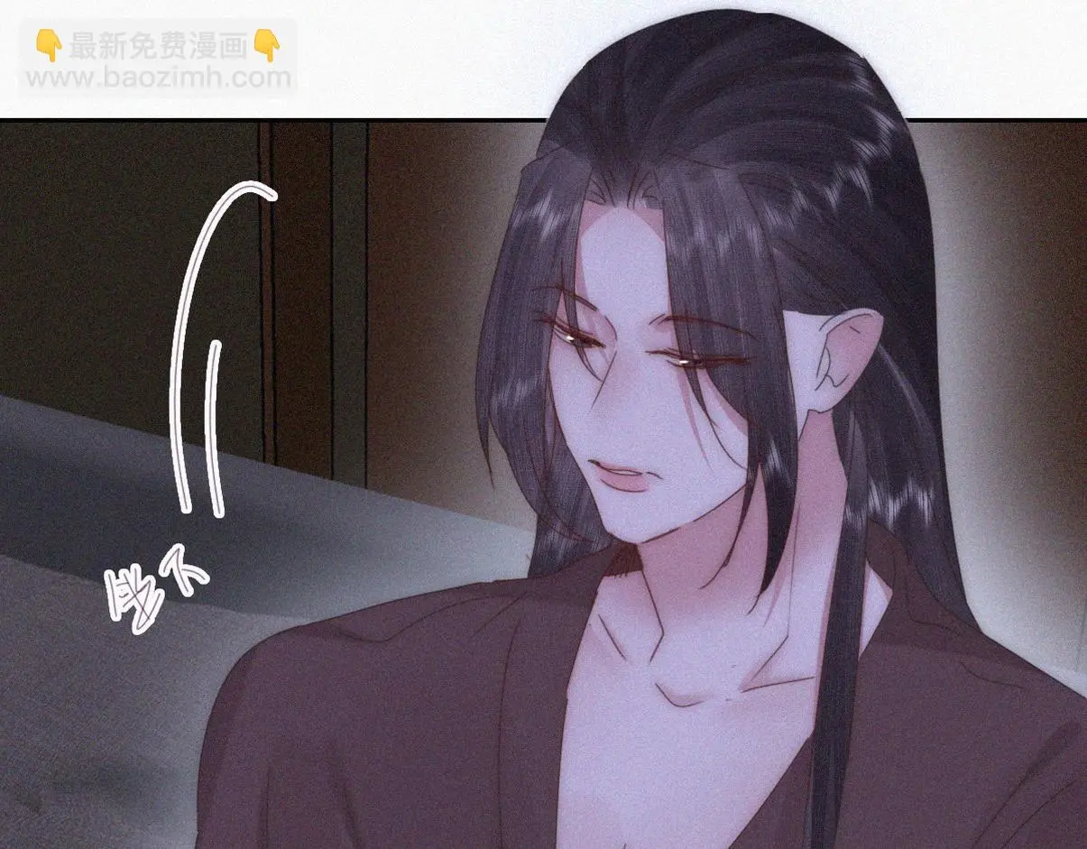 第二季 第89话 你的嘴有什么用处？ 第89页