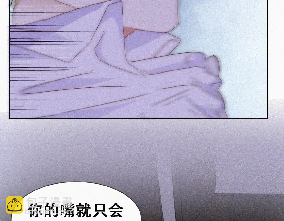 第二季 第89话 你的嘴有什么用处？ 第98页
