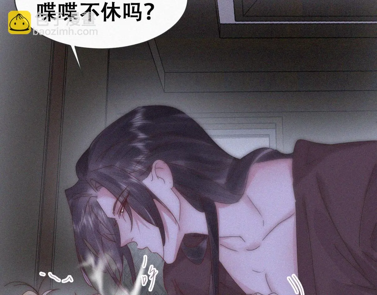 第二季 第89话 你的嘴有什么用处？ 第99页