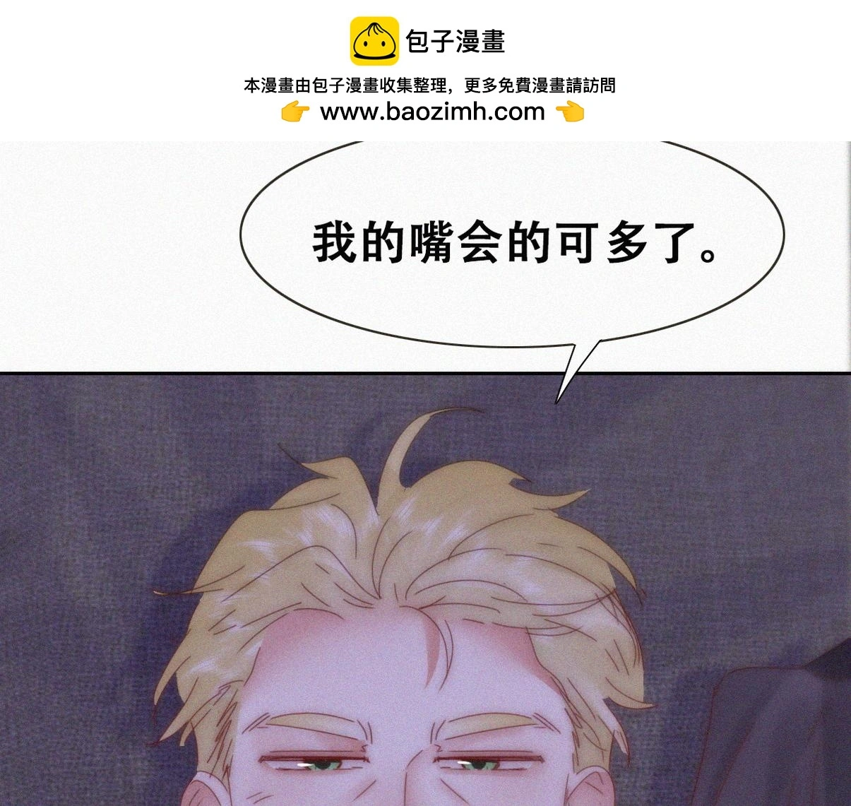 第二季 第89话 你的嘴有什么用处？ 第104页