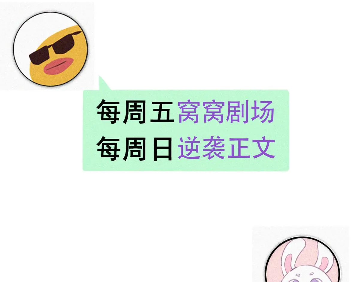 第二季 第89话 你的嘴有什么用处？ 第109页