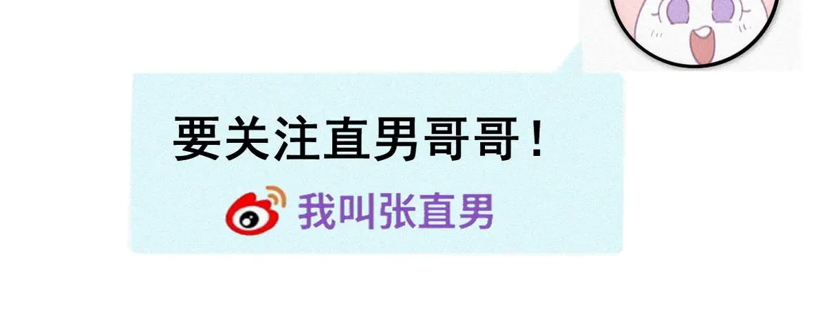 第二季 第89话 你的嘴有什么用处？ 第110页