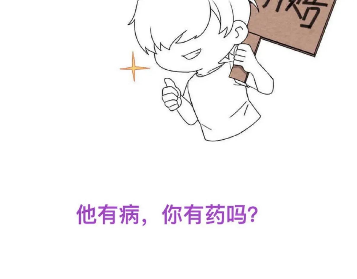 第二季 第89话 你的嘴有什么用处？ 第116页