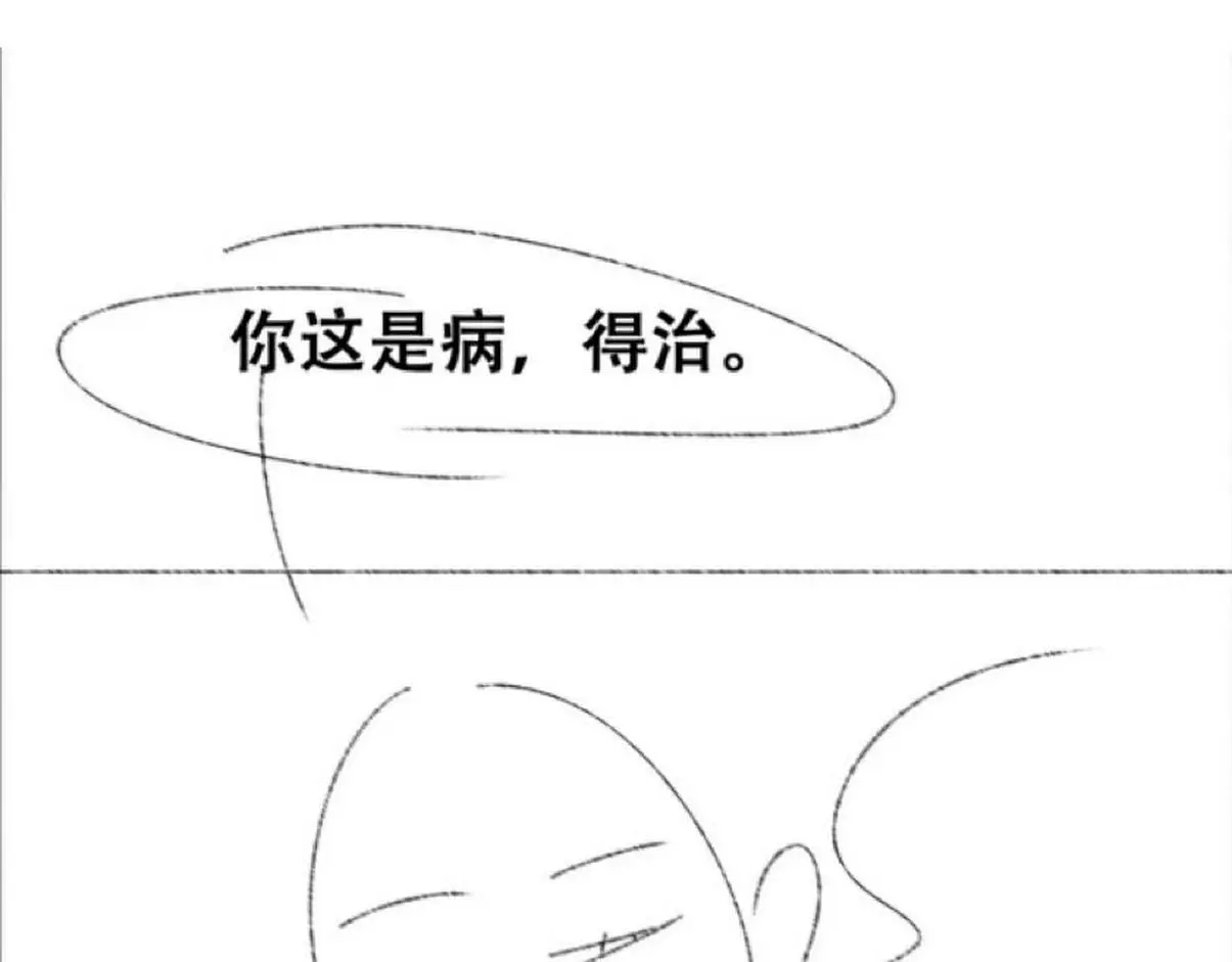 第二季 第89话 你的嘴有什么用处？ 第117页