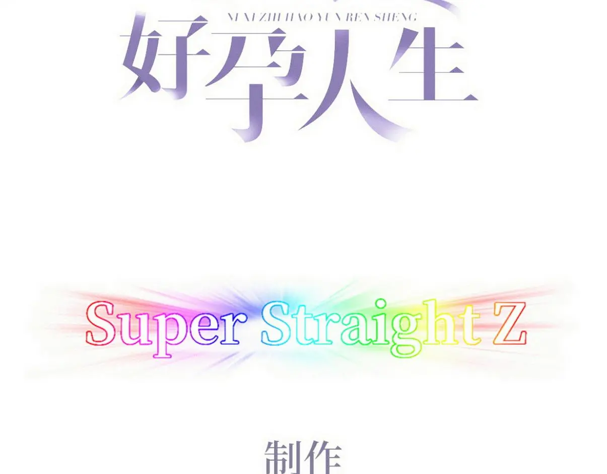 第二季 第90话 被义父拒绝 第3页