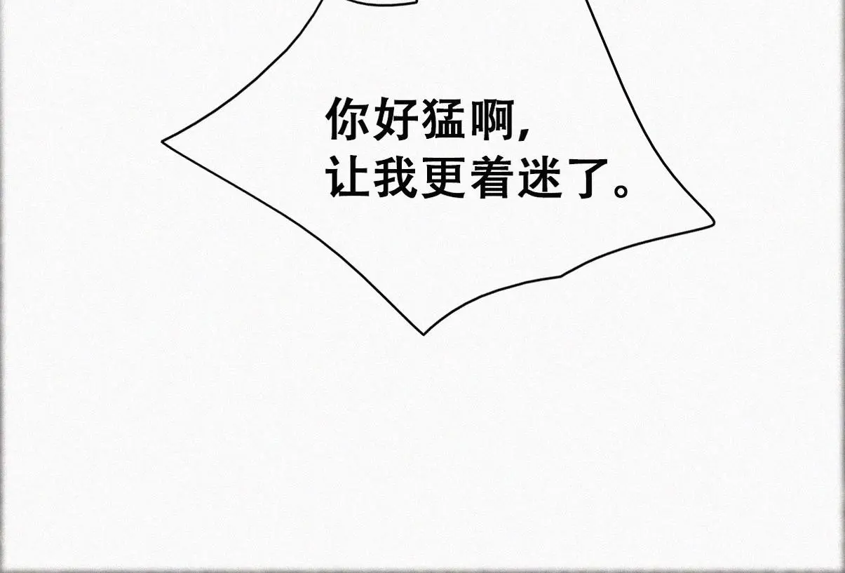第二季 第90话 被义父拒绝 第37页