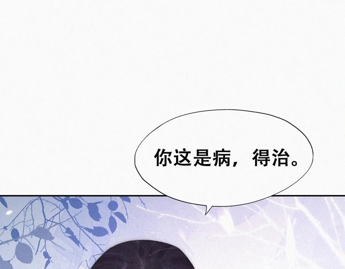 第二季 第90话 被义父拒绝 第38页