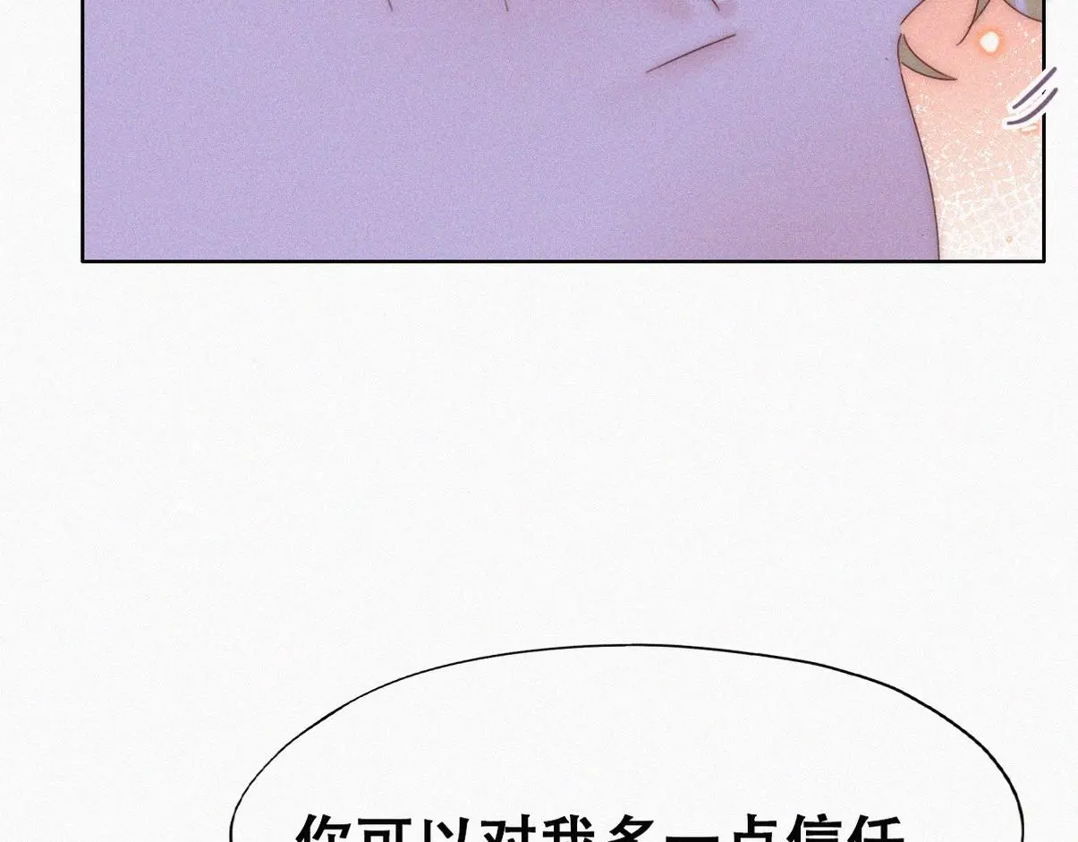 第二季 第90话 被义父拒绝 第41页