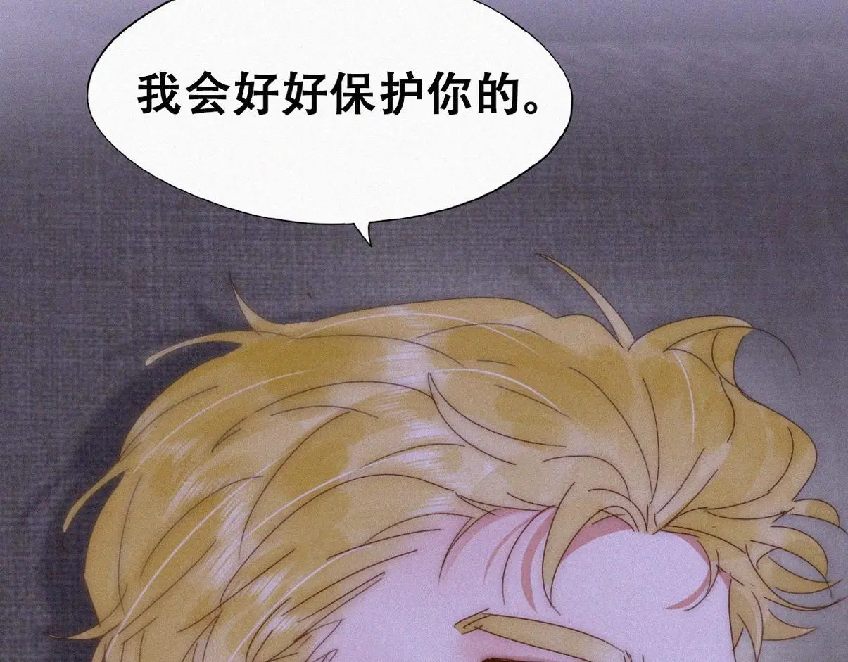 第二季 第90话 被义父拒绝 第44页