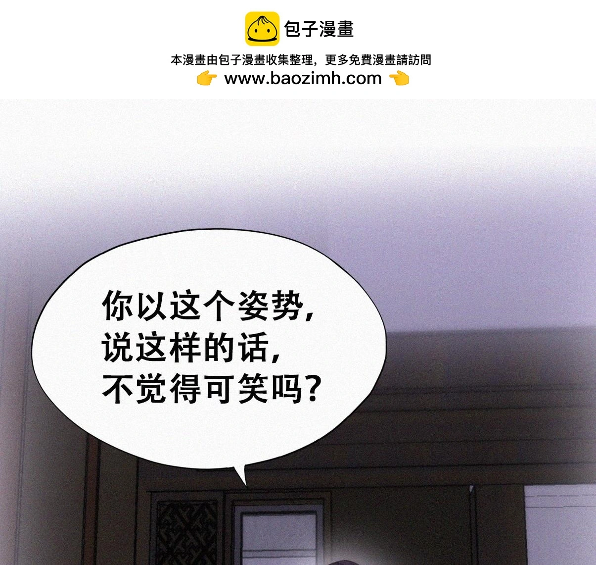 第二季 第90话 被义父拒绝 第47页