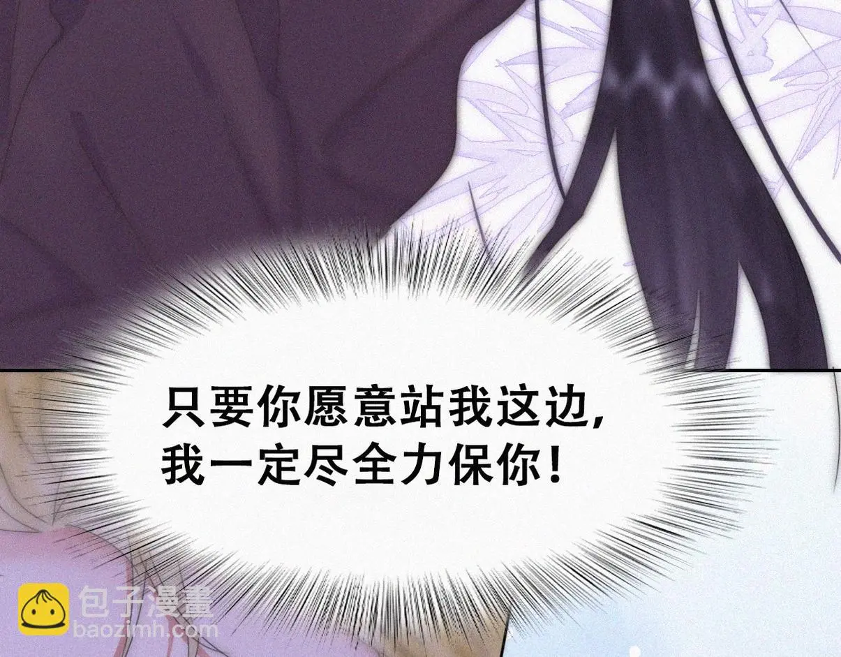 第二季 第90话 被义父拒绝 第56页