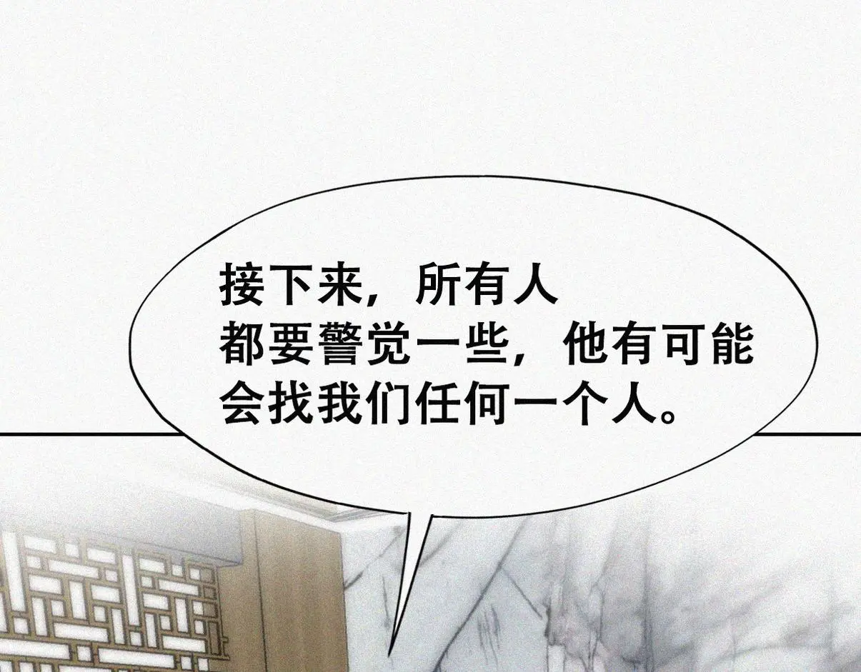 第二季 第90话 被义父拒绝 第80页