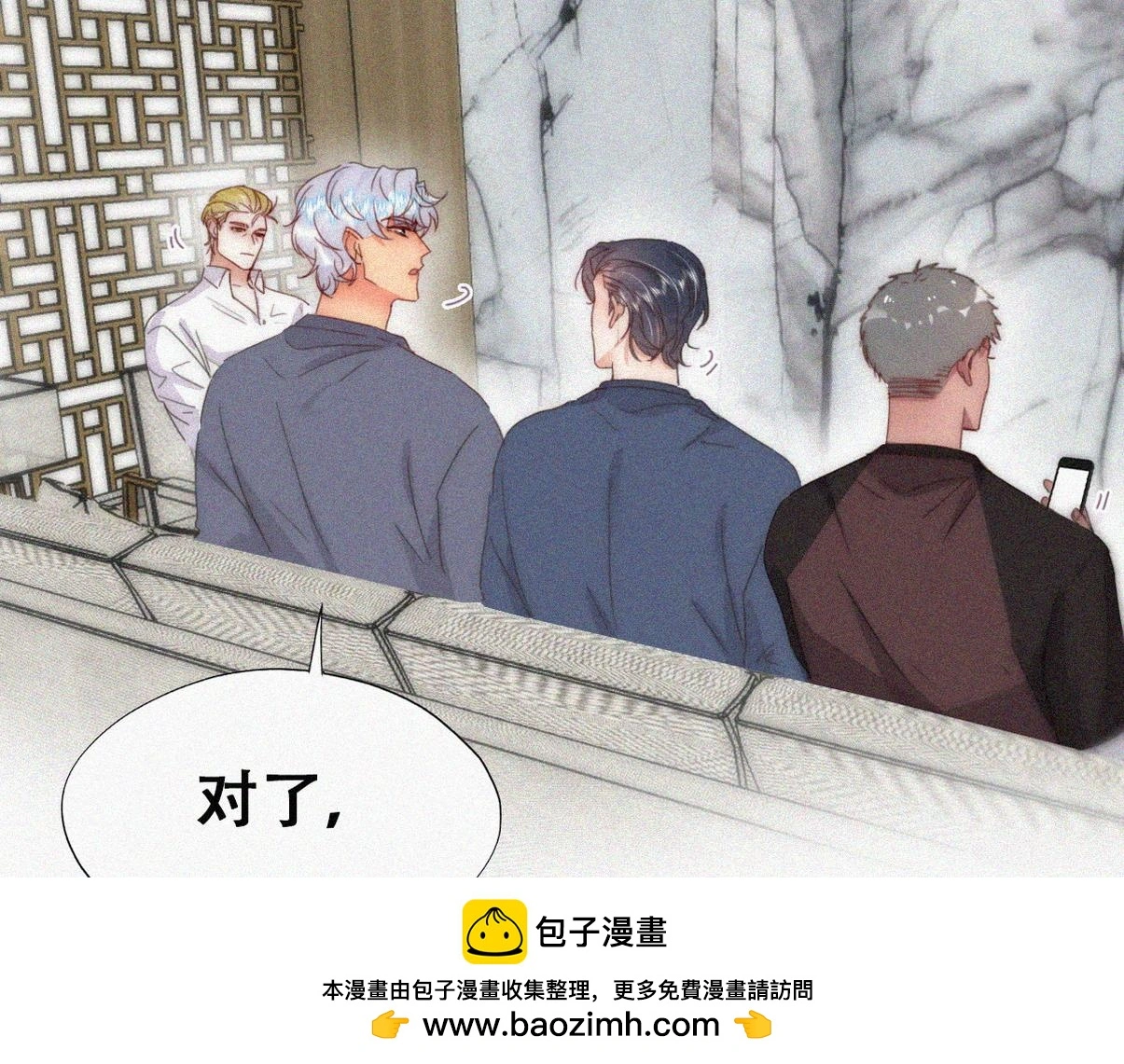 第二季 第90话 被义父拒绝 第81页