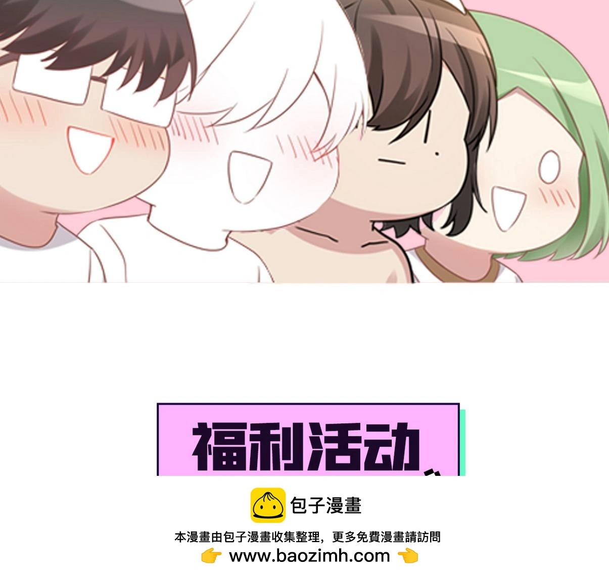 第二季 第90话 被义父拒绝 第100页