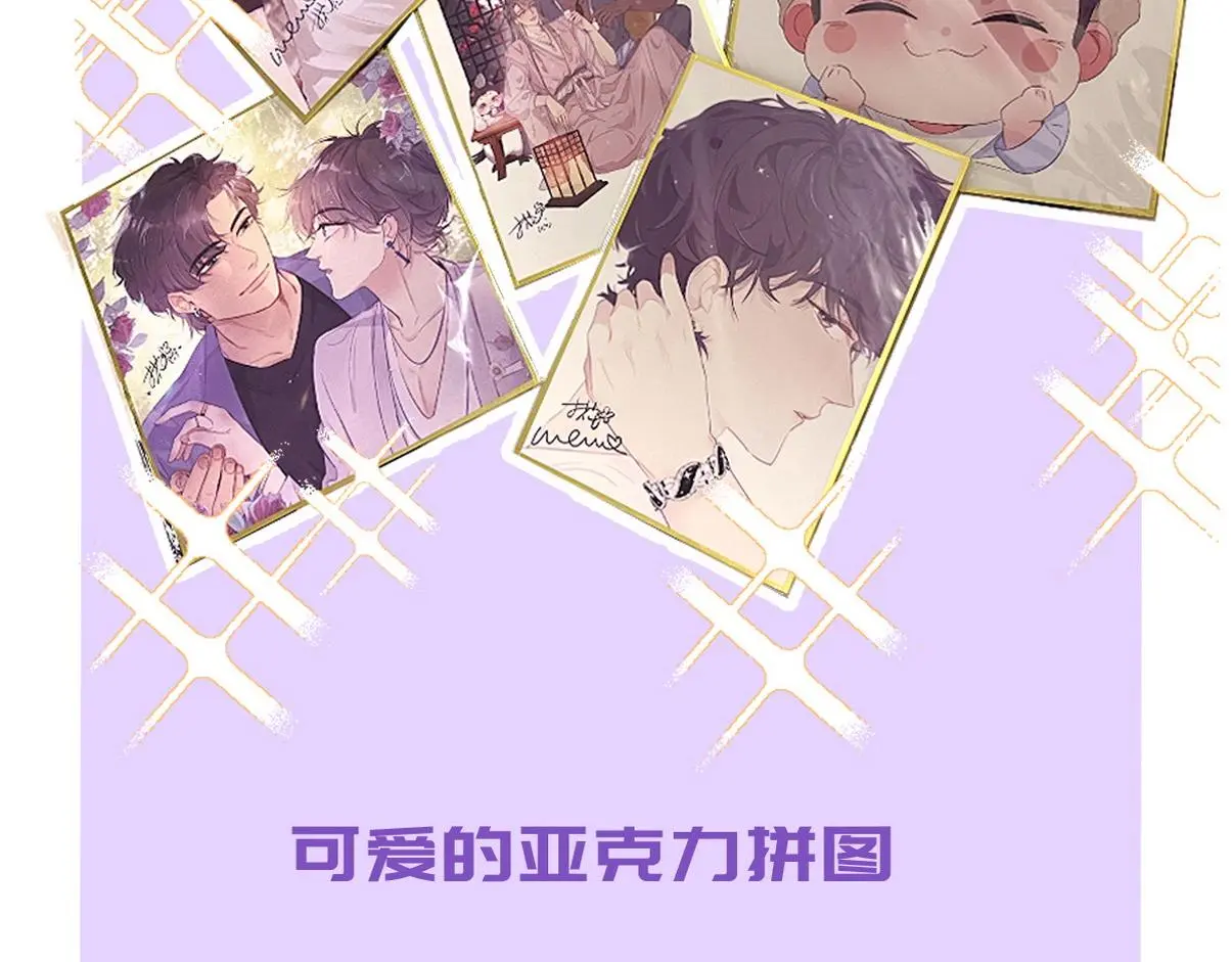 第二季 第90话 被义父拒绝 第104页