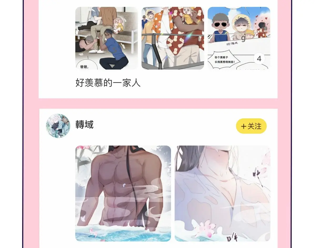 第二季 第90话 被义父拒绝 第109页
