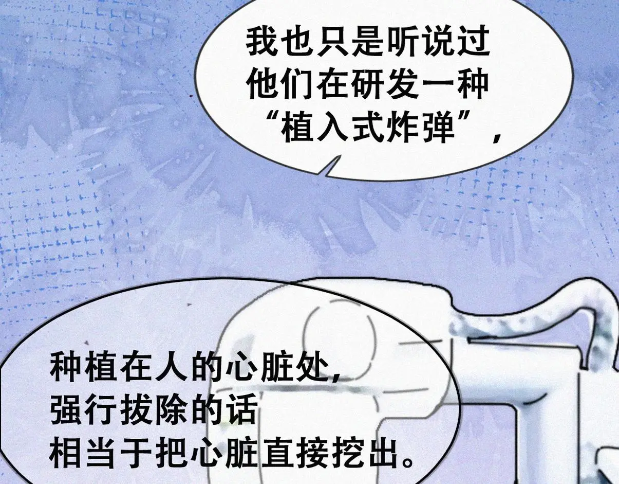第二季 第93话 占你便宜 第22页