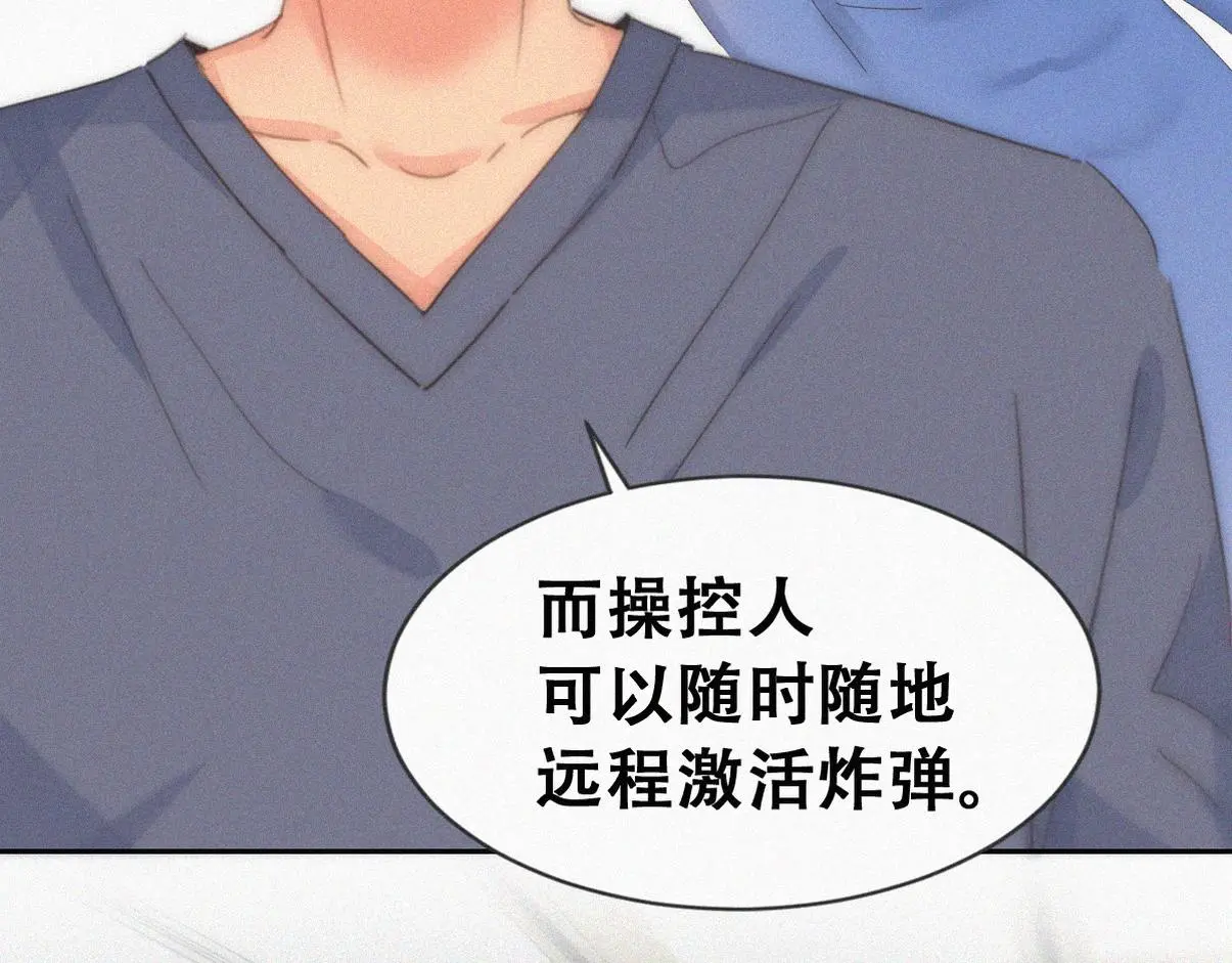第二季 第93话 占你便宜 第25页