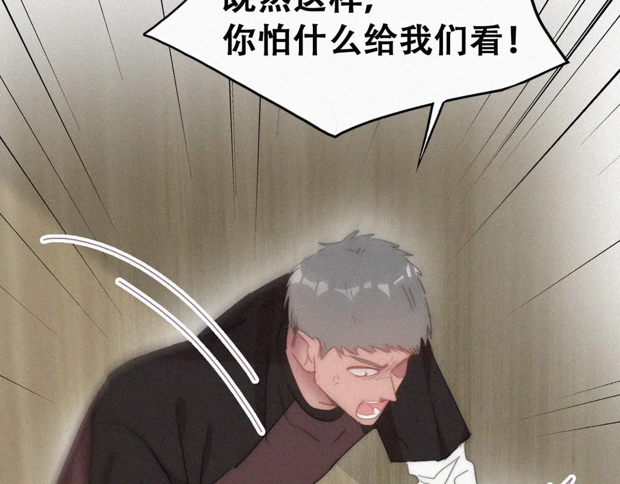第二季 第93话 占你便宜 第31页