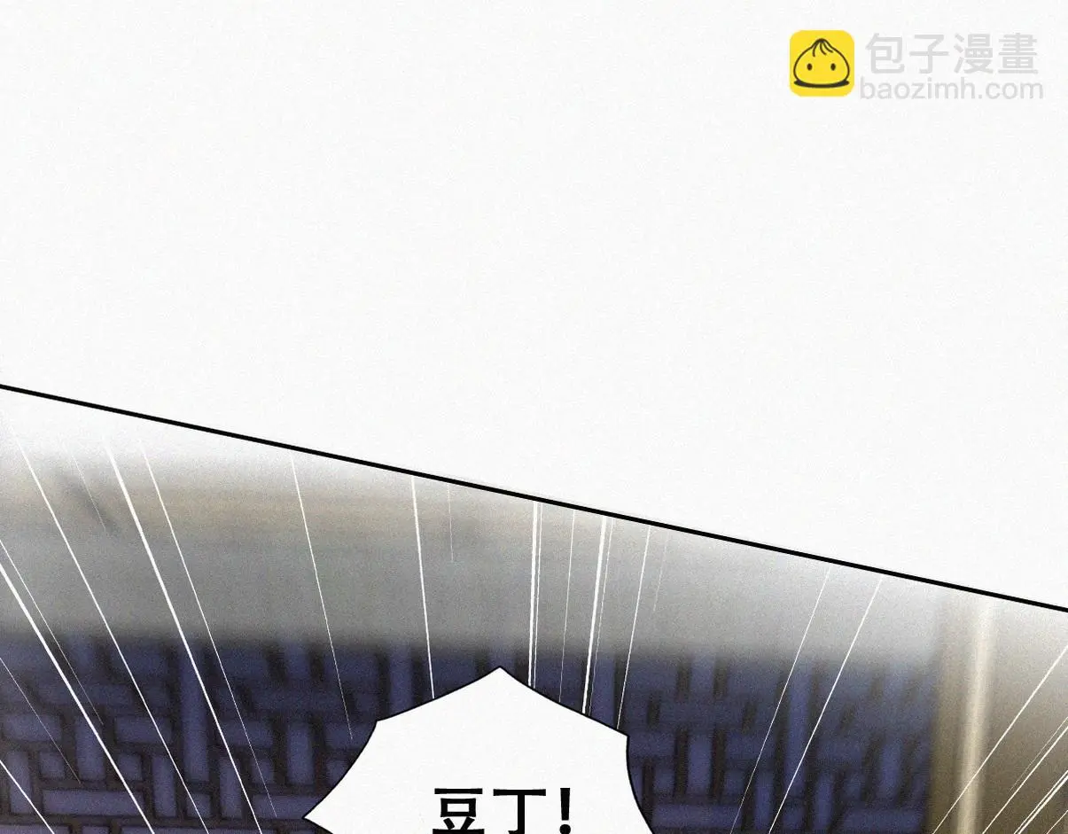第二季 第93话 占你便宜 第51页