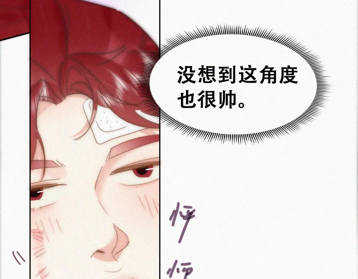 第二季 第93话 占你便宜 第59页
