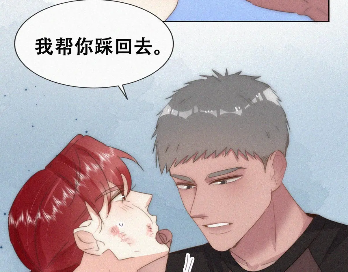 第二季 第93话 占你便宜 第65页