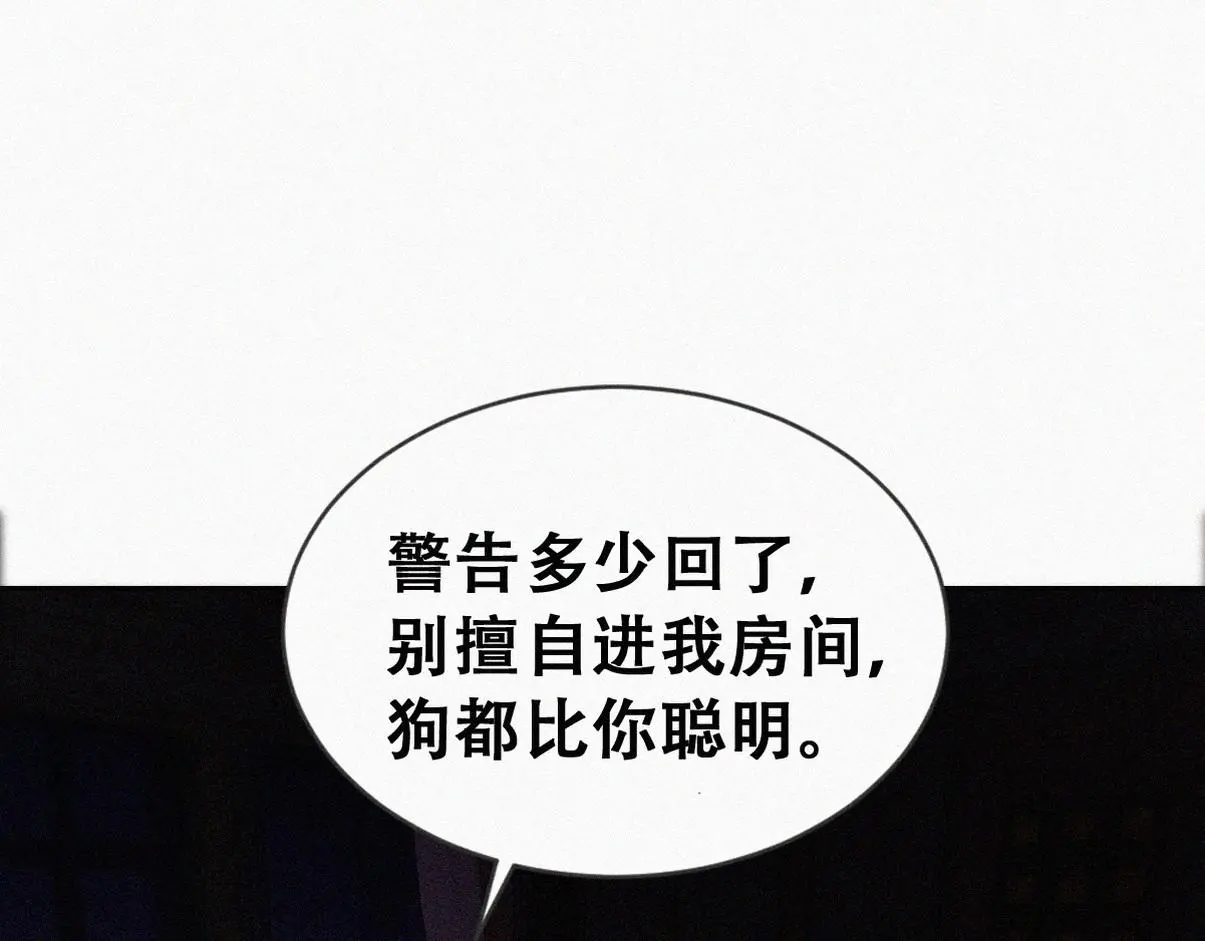 第二季 第93话 占你便宜 第98页