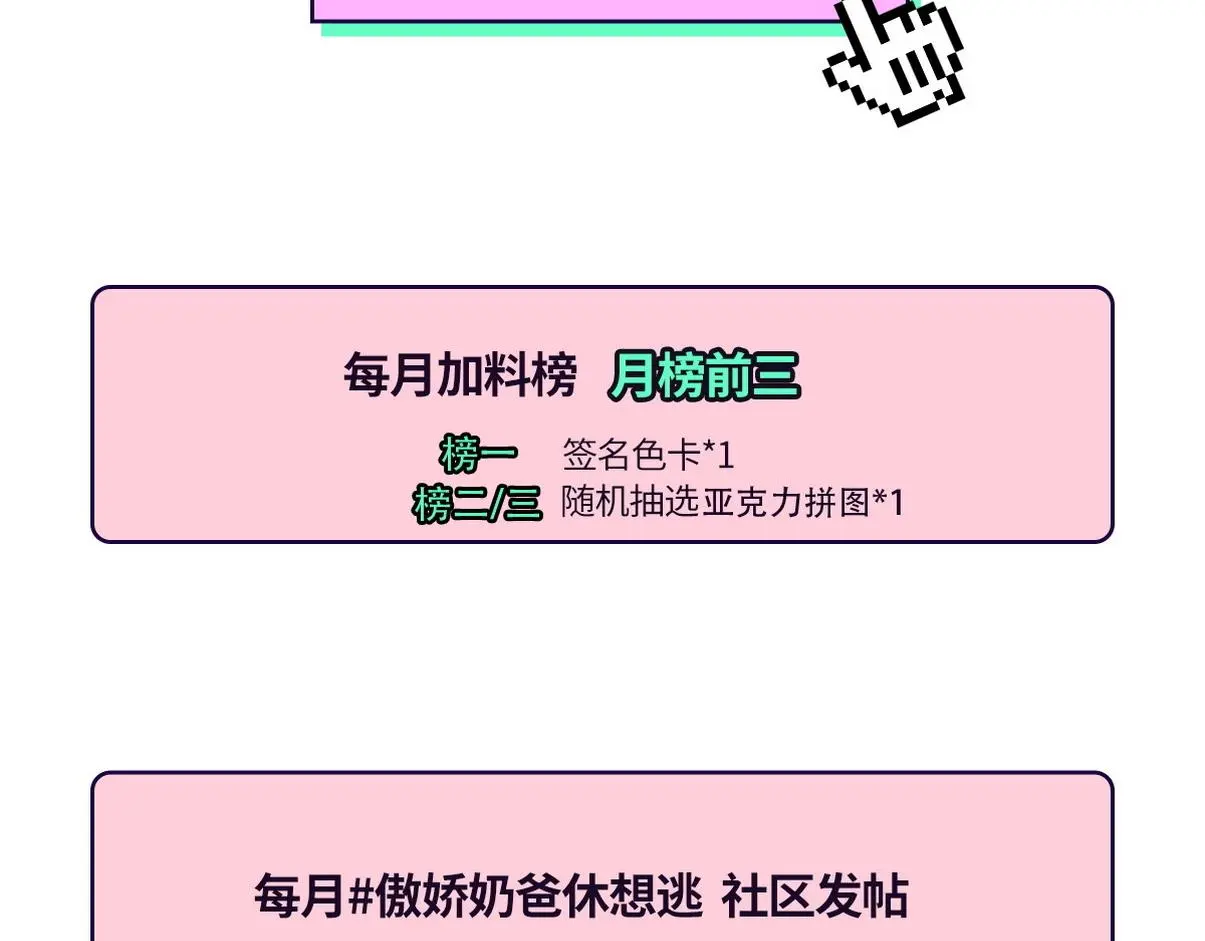 第二季 第93话 占你便宜 第119页