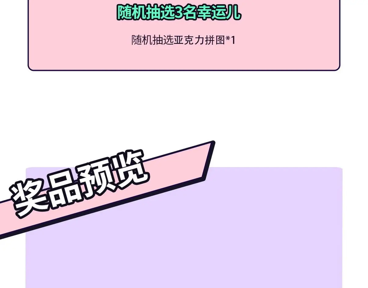 第二季 第93话 占你便宜 第120页