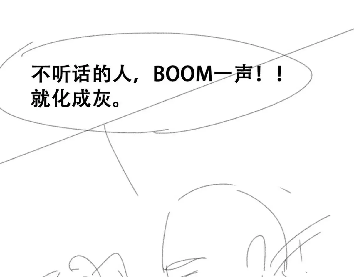 第二季 第93话 占你便宜 第141页