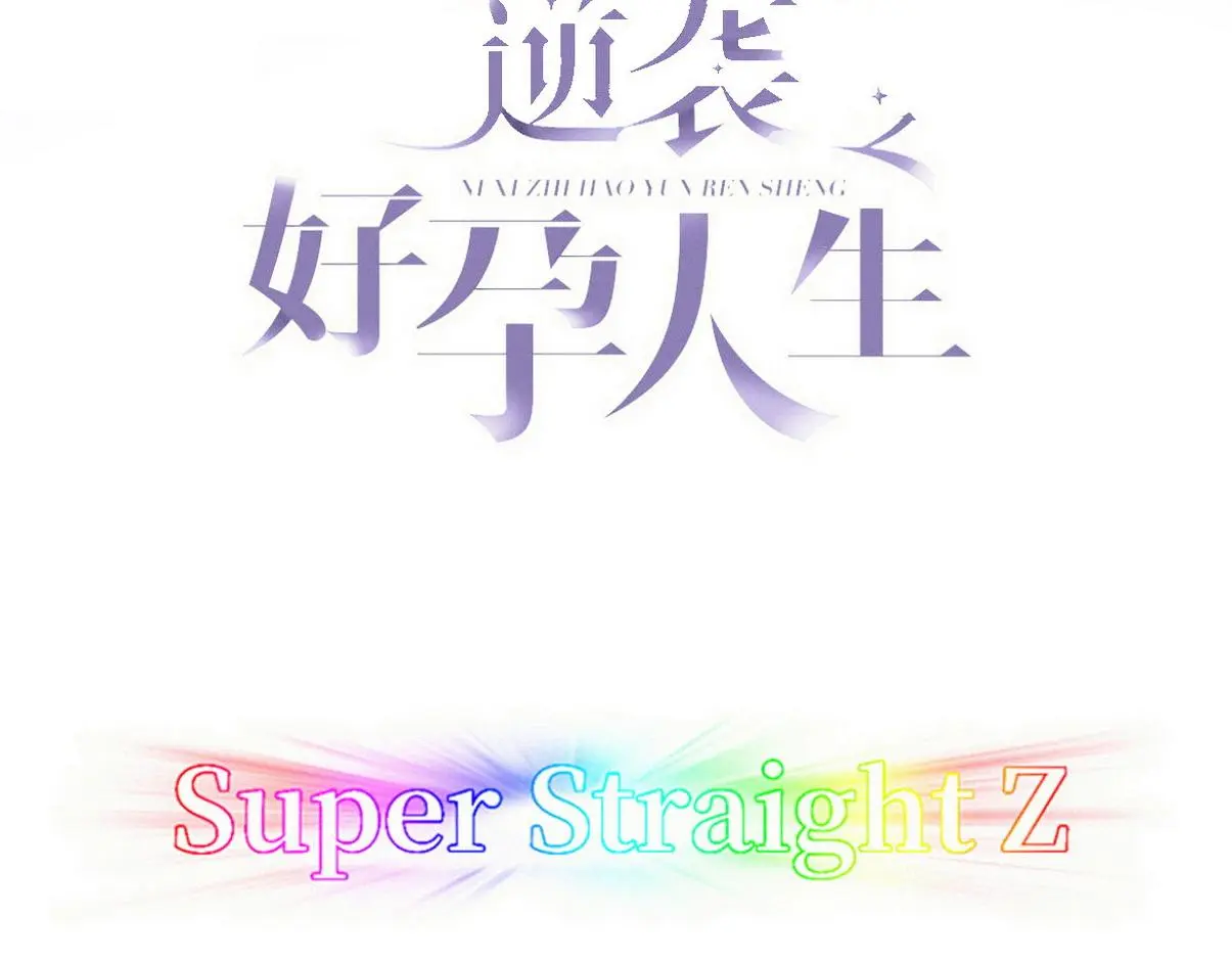 窝窝小剧场：晚上偷吃的后果 第3页
