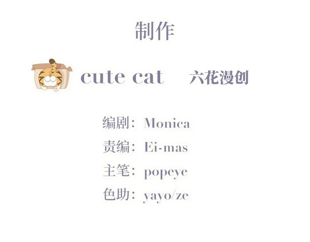 窝窝小剧场：晚上偷吃的后果 第4页