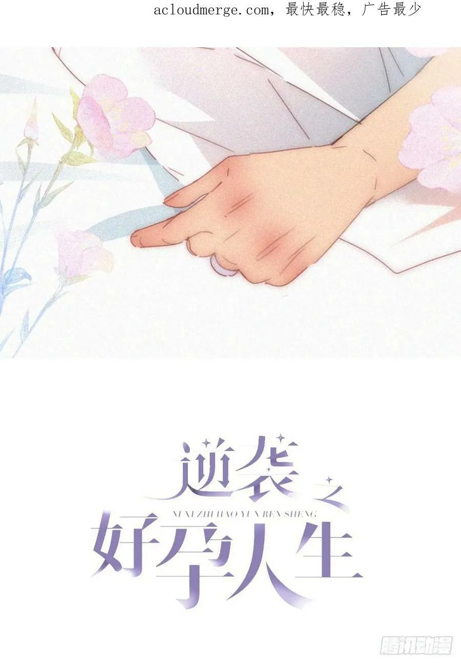 第二季 第54话 一夜之后 第2页