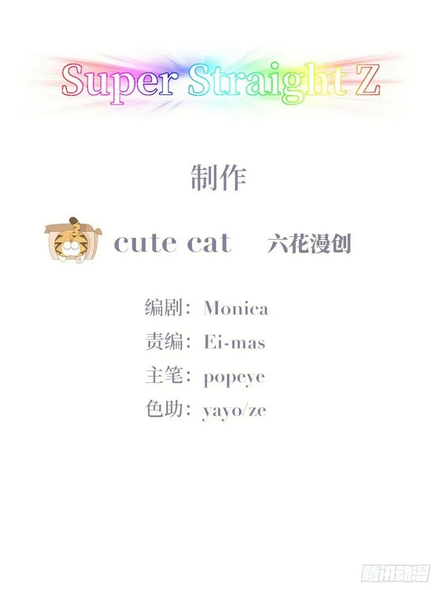 第二季 第54话 一夜之后 第3页