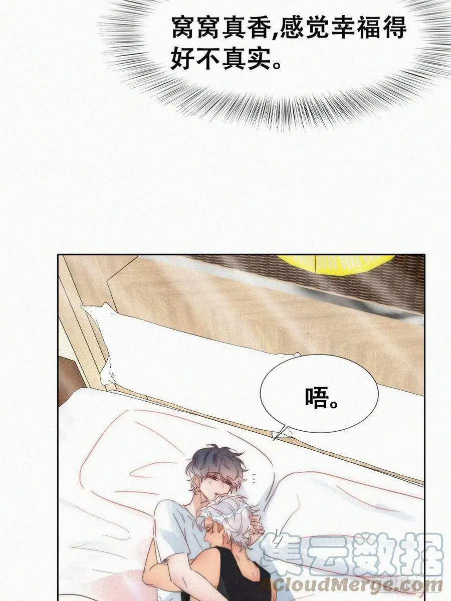 第二季 第54话 一夜之后 第13页