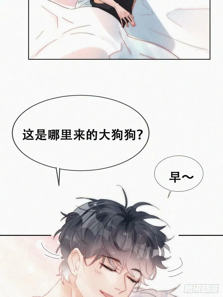 第二季 第54话 一夜之后 第14页